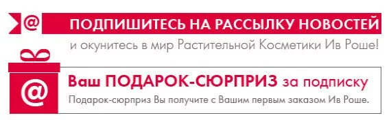 Подпишись на новости и получи подарок Подпишись на новости и получи подарок